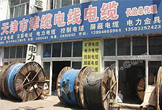 天津市津纜電線電纜長治總代理 連接品質(zhì)與信賴的專業(yè)橋梁